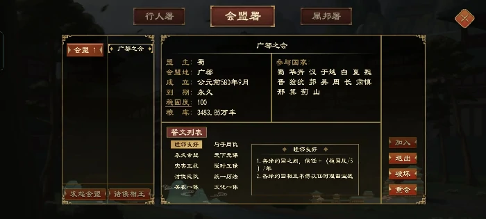 大周列国志千万大军怎么来的