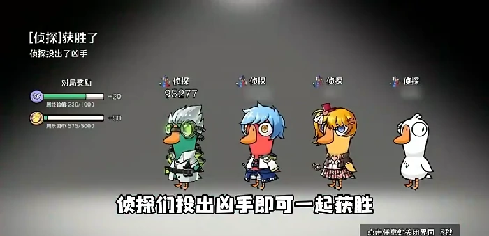 鹅鸭杀侦探猎场介绍