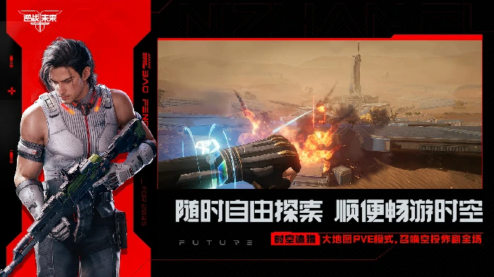 逆战未来经典猎场模式经济与商店