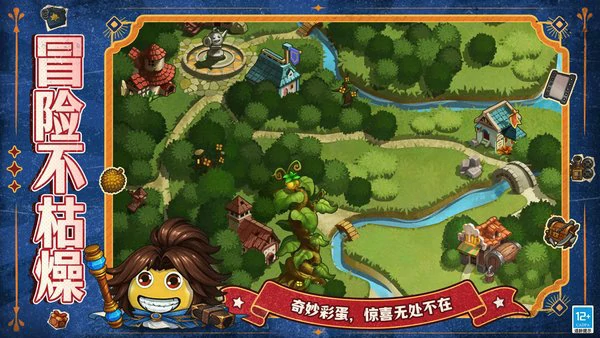 不思议迷宫双旦定向越野攻略大全