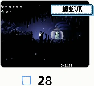 空洞骑士：丝之歌呼啸悬崖幼虫收集