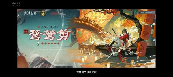 重返未来1999鹭鸶剪抽取建议