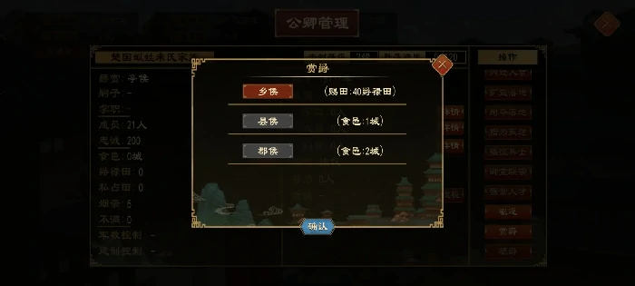 大周列国志无限刷君威方法