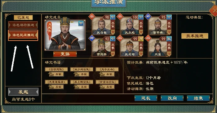 大周列国志技术系统学派推演