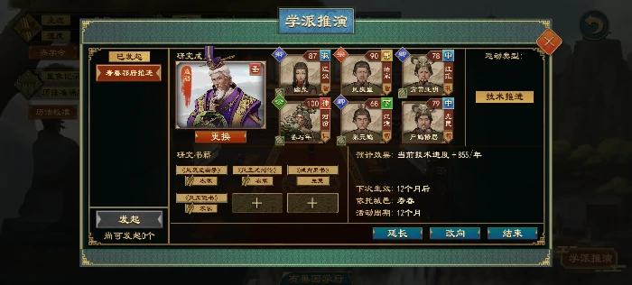 大周列国志技术系统学派推演