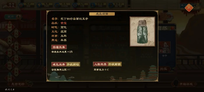 大周列国志技术系统学派推演