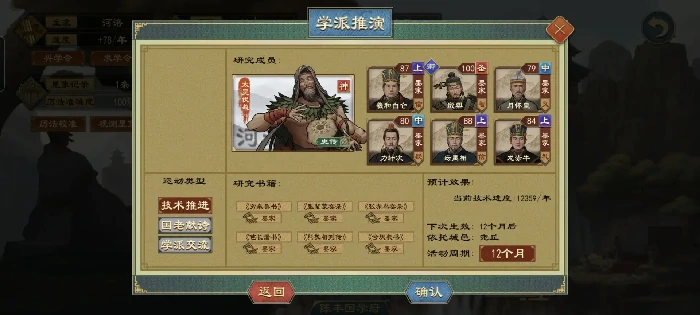 大周列国志技术系统学派推演