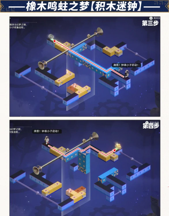 崩坏星穹铁道V3.8攻略梦境迷钟全关卡解谜