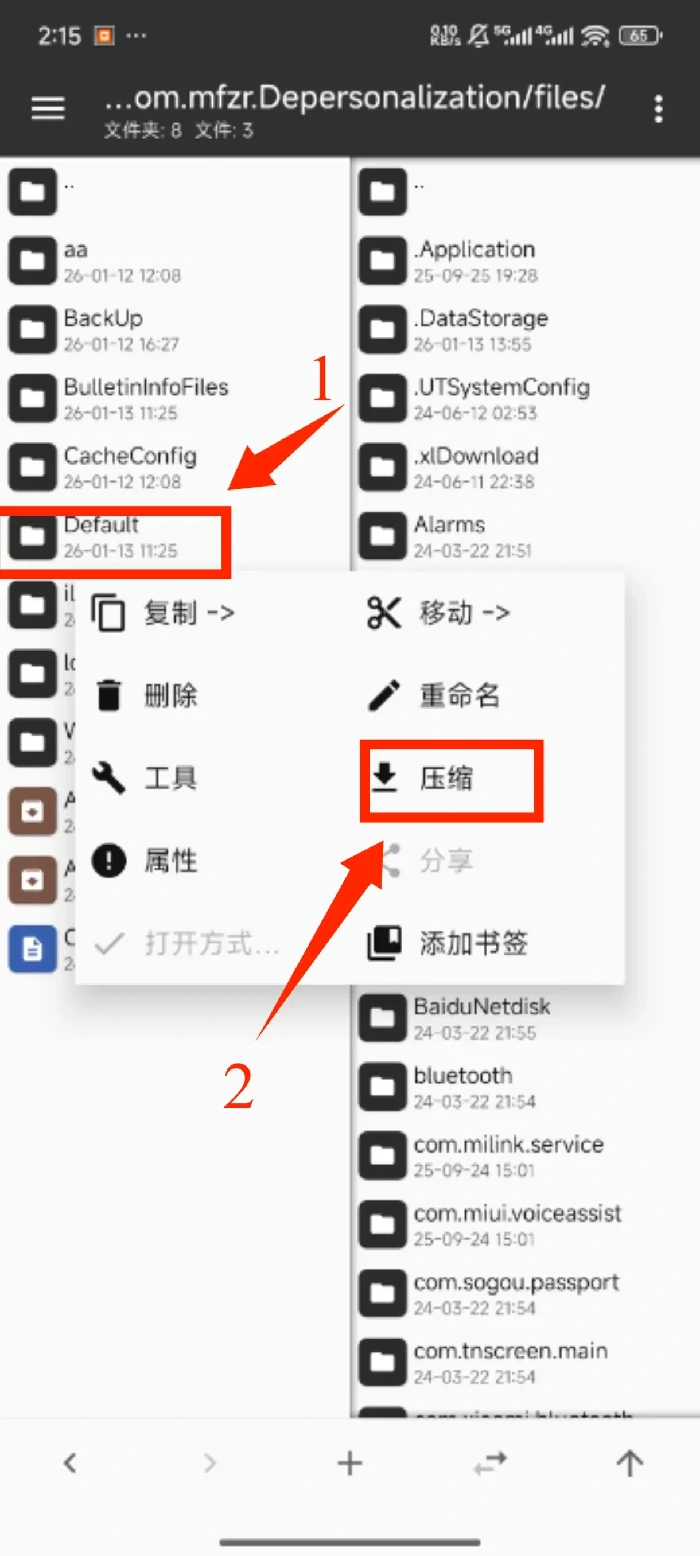 心之钥存档备份操作教程