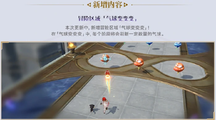 崩坏星穹铁道3.8版本差分宇宙千面英雄更新说明