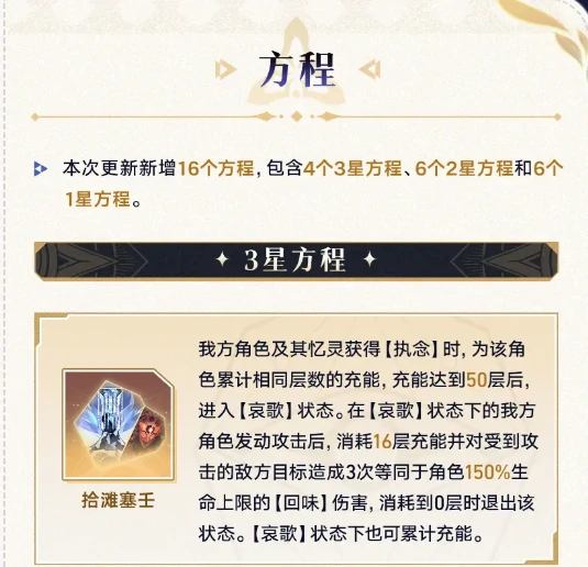 崩坏星穹铁道3.8版本差分宇宙千面英雄更新说明