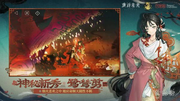 重返未来1999 6狂想增幅效果介绍