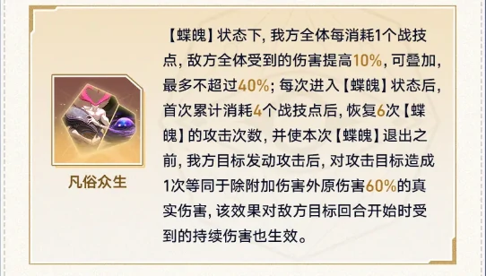 崩坏星穹铁道3.8版本差分宇宙千面英雄更新说明