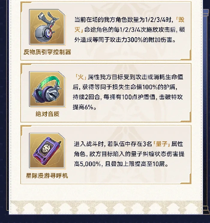 崩坏星穹铁道3.8版本差分宇宙千面英雄更新说明