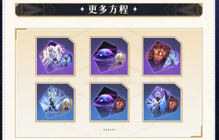 崩坏星穹铁道3.8版本差分宇宙千面英雄更新说明