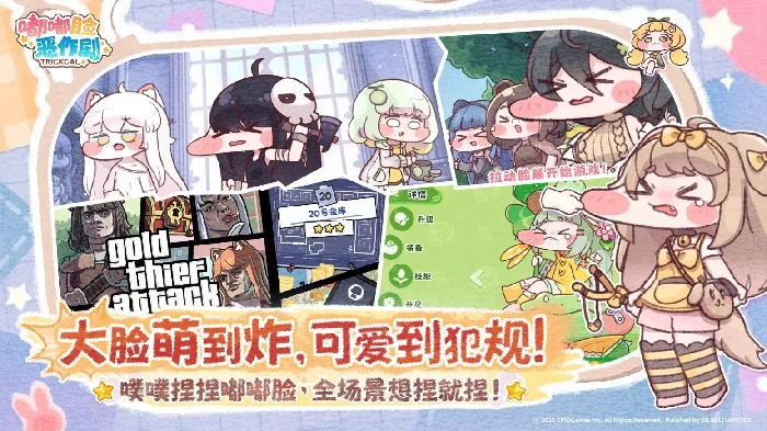 嘟嘟脸恶作剧物理系万金油黄油怎么玩