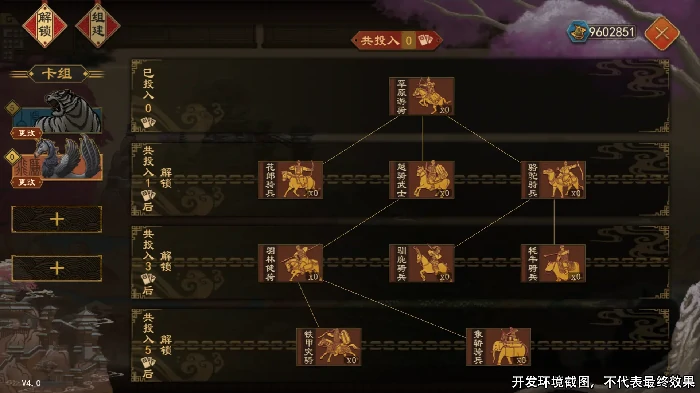 大周列国志周年庆封狼居胥版本预告