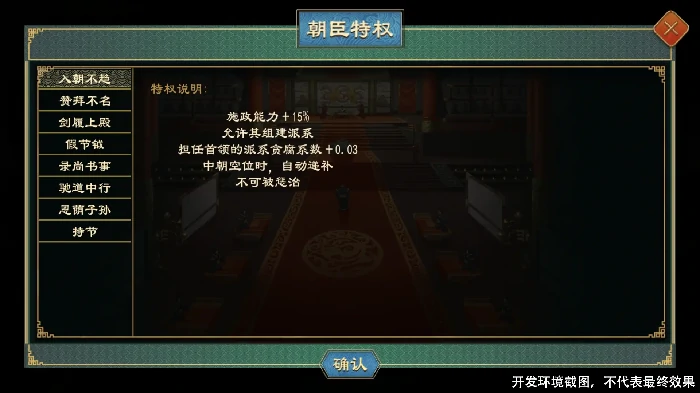 大周列国志周年庆封狼居胥版本预告