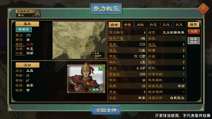 大周列国志周年庆封狼居胥版本预告