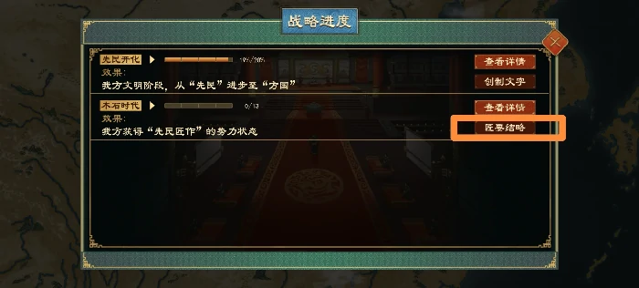 大周列国志技术系统木石时代经验加成大全