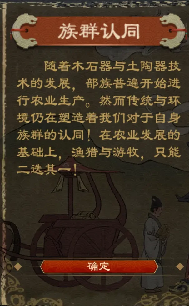 大周列国志技术系统木石时代经验加成大全