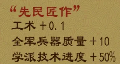 大周列国志技术系统木石时代经验加成大全