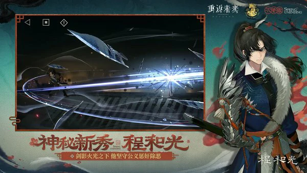 重返未来1999笃笃骨狂想增幅效果介绍