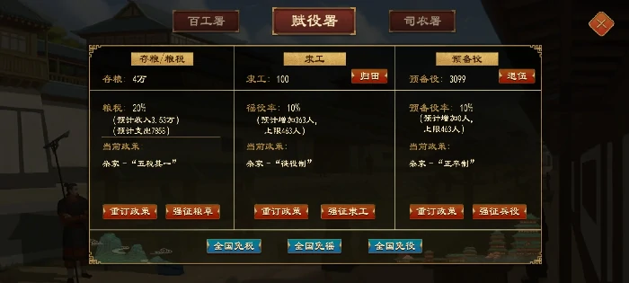 大周列国志平民玩家如何快速发育