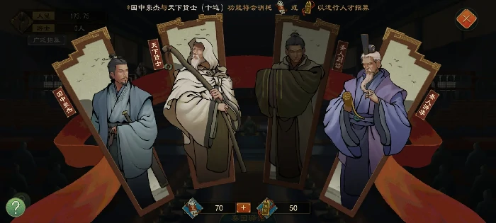 大周列国志平民玩家如何快速发育