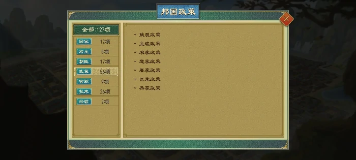 大周列国志平民玩家如何快速发育