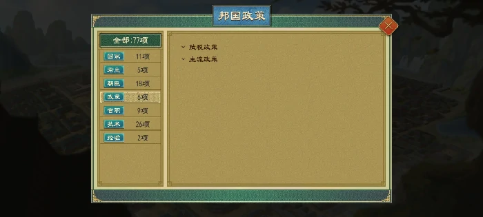 大周列国志平民玩家如何快速发育