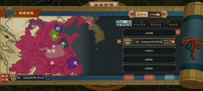 大周列国志平民玩家如何快速发育