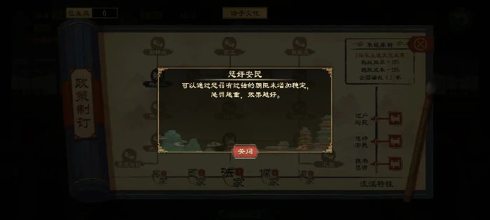 大周列国志平民玩家如何快速发育