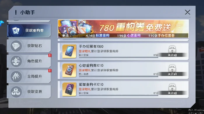 奥特曼光之战士公测福利汇总!福利内容一览