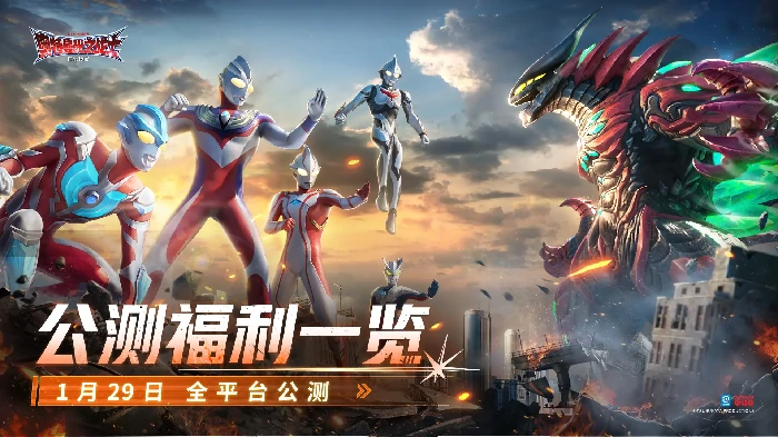 奥特曼光之战士公测福利汇总!福利内容一览