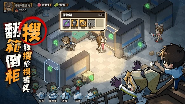 生存33天平民怎么搭配阵容