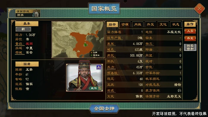 大周列国志全新剧本包西汉剧本包