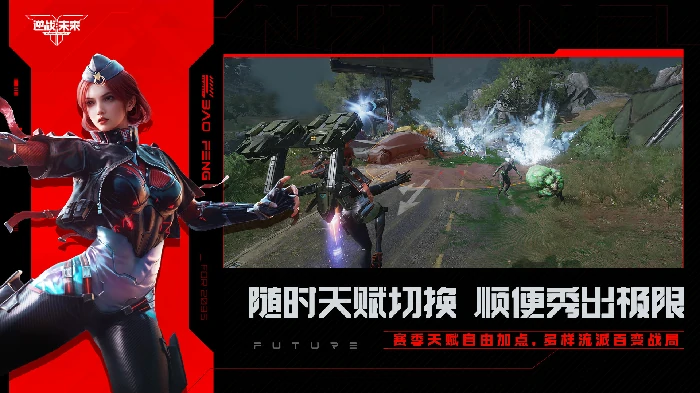 逆战未来经典塔防模式怎么玩