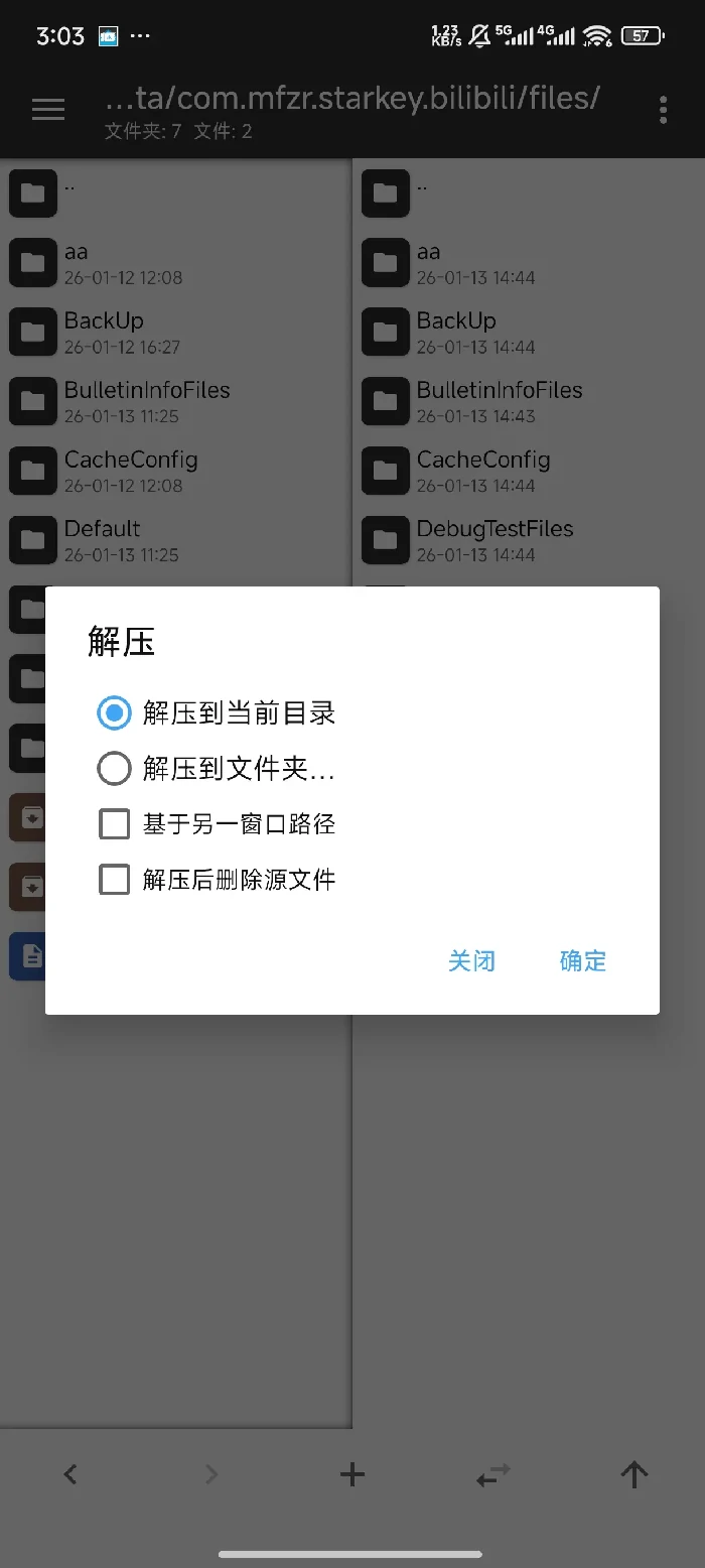心之钥存档迁移操作教程