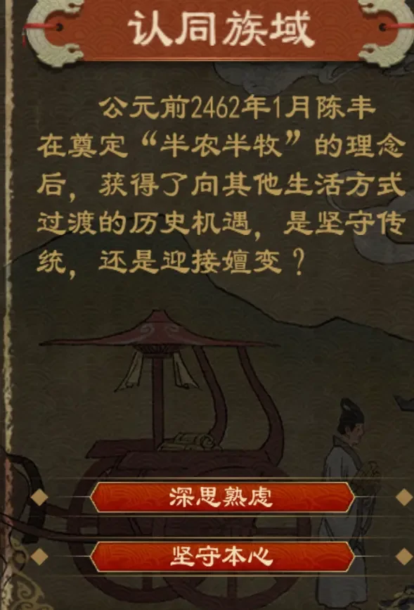 大周列国志技术系统理念进步技术政策