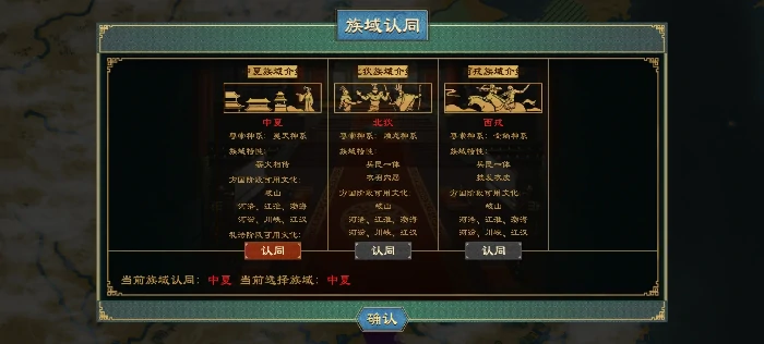 大周列国志技术系统理念进步技术政策