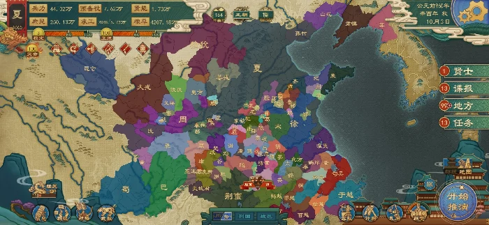 大周列国志德运挑战成就夏木完成方式