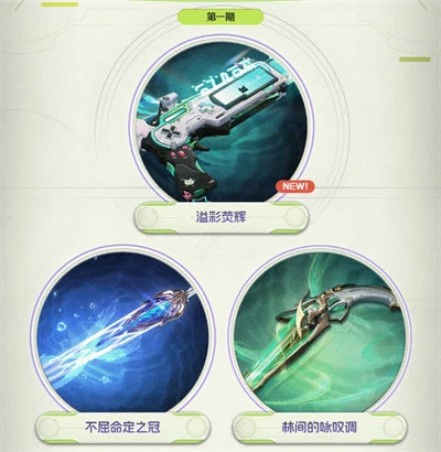 鸣潮3.0版本卡池一览