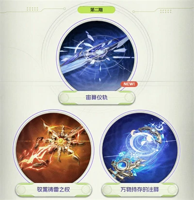 鸣潮3.0版本卡池一览