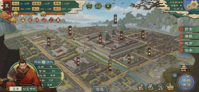 大周列国志德运挑战成就完成方式大全