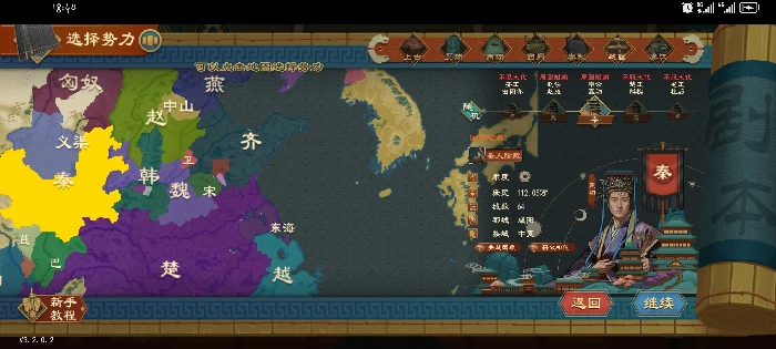 大周列国志武谥号速刷