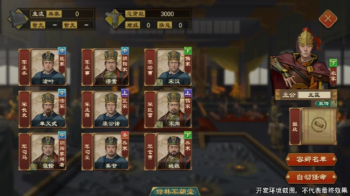 大周列国志割据势力