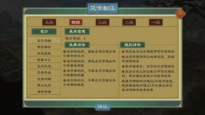 大周列国志神祖少昊功能介绍