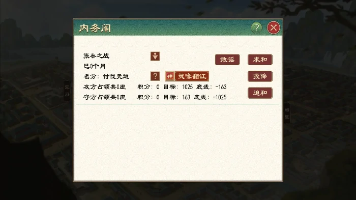 大周列国志神祖少昊功能介绍