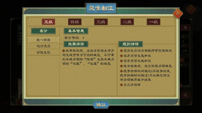 大周列国志神祖少昊功能介绍